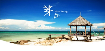 重慶到越南芽莊雙飛五日游（半自由行）