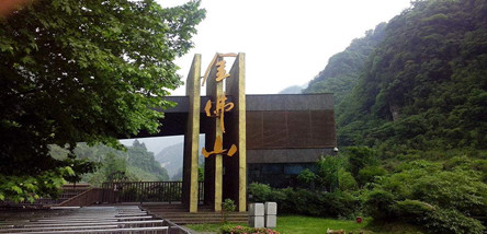 金佛山、天星小鎮(zhèn)兩日游