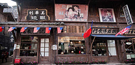 重慶市內(nèi)、民國(guó)街、南山