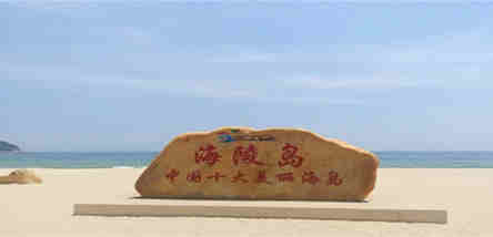 重慶到陽江海陵島、珠海、廣州雙臥6日游