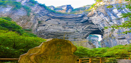 武隆天坑三橋、仙女山、