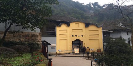 重慶紅色旅游景點四日游