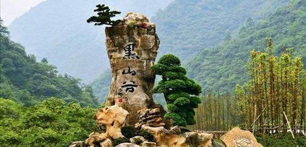 萬盛黑山谷一日游（vip純玩）